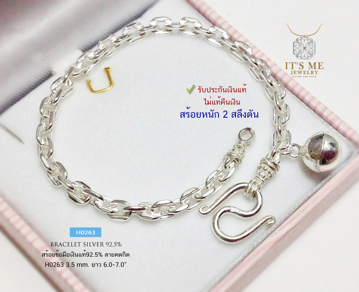 สร้อยข้อมือเงินแท้92.5% ลายคตกิต-หัวจรวด หนัก 2 สลึงตัน ยาว 6-7 นิ้ว(งานไทย)