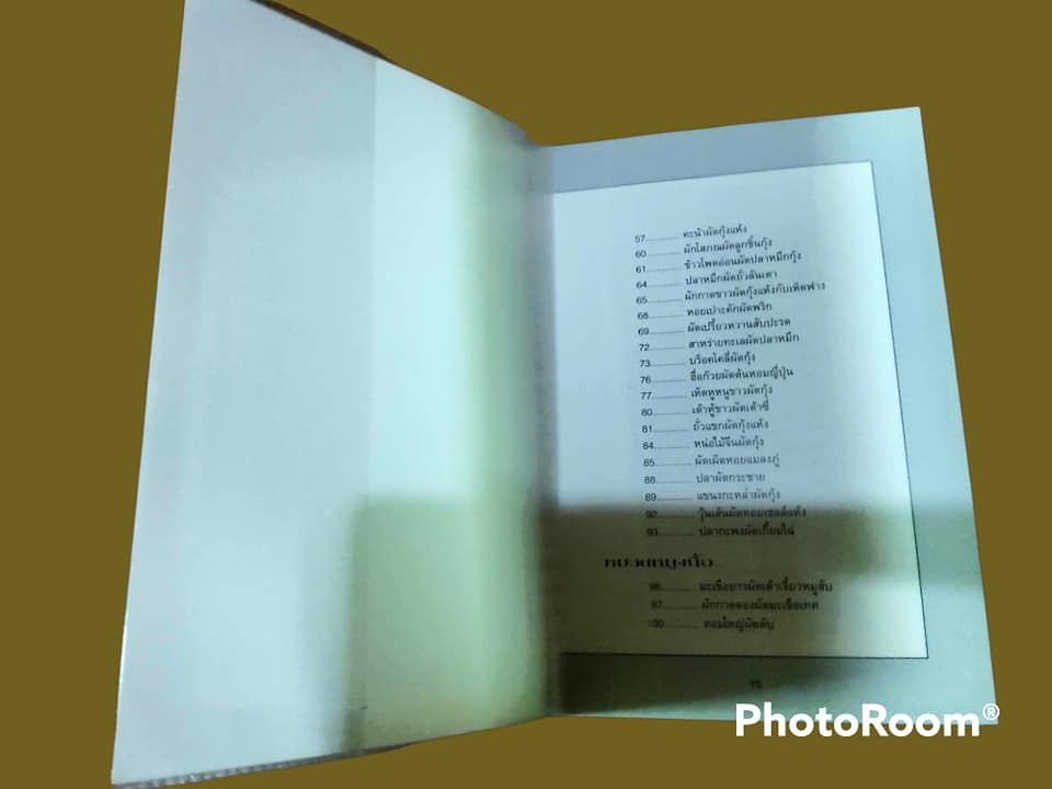 หนังสือ อาหารจีนผัด