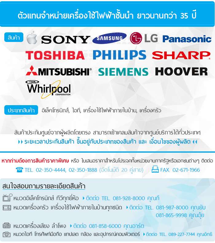 contact us Tel. 02-350-4444 10:00 - 20.00 www.facebook.com/hordigital นอกเวลาทำการขออนุญาติติดต่อทาง email นะคะ hordigital@gmail.com