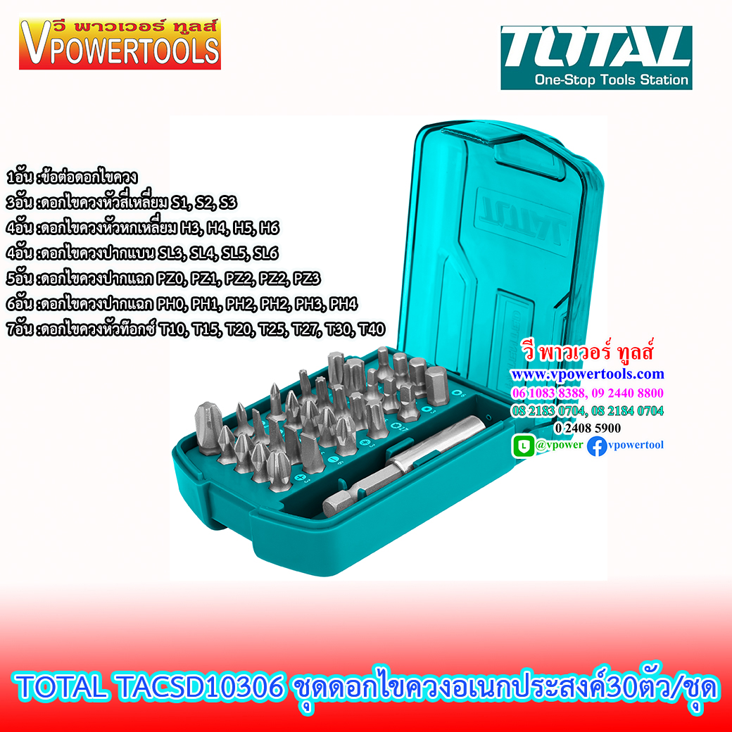 TOTAL ชุดดอกไขควงอเนกประสงค์ 30 ตัวชุด รุ่น TACSD10306