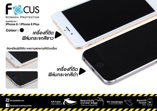 iPhone6/6s ฟิล์มกระจกนิรภัยเต็มจอ(ด้าน)Full Frame Focus สีขาว