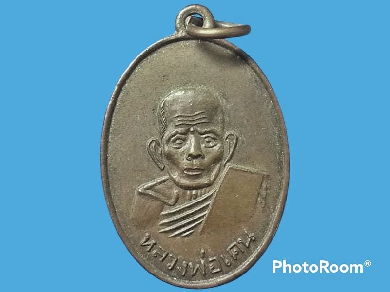 เหรียญ หลวงพ่อเคน วัดถ้ำเขาอีโต้ จ.ปราจีนบุรี อายุ 108 ปี 2510 วัตถุมงคลที่ท่านสร้างที่เด่นๆ อย่างภาพถ่ายที่สร้างเนื่องในอายุ 100 ปี 106ปี 108ปี ท่านจะนั่งประดิษฐ์ประดอยโดยแต่ละรุ่นจะมีไซดูดทรัพย์ สาริกา และตะกรุด โดยท่านจะทำเองทั้งหมด