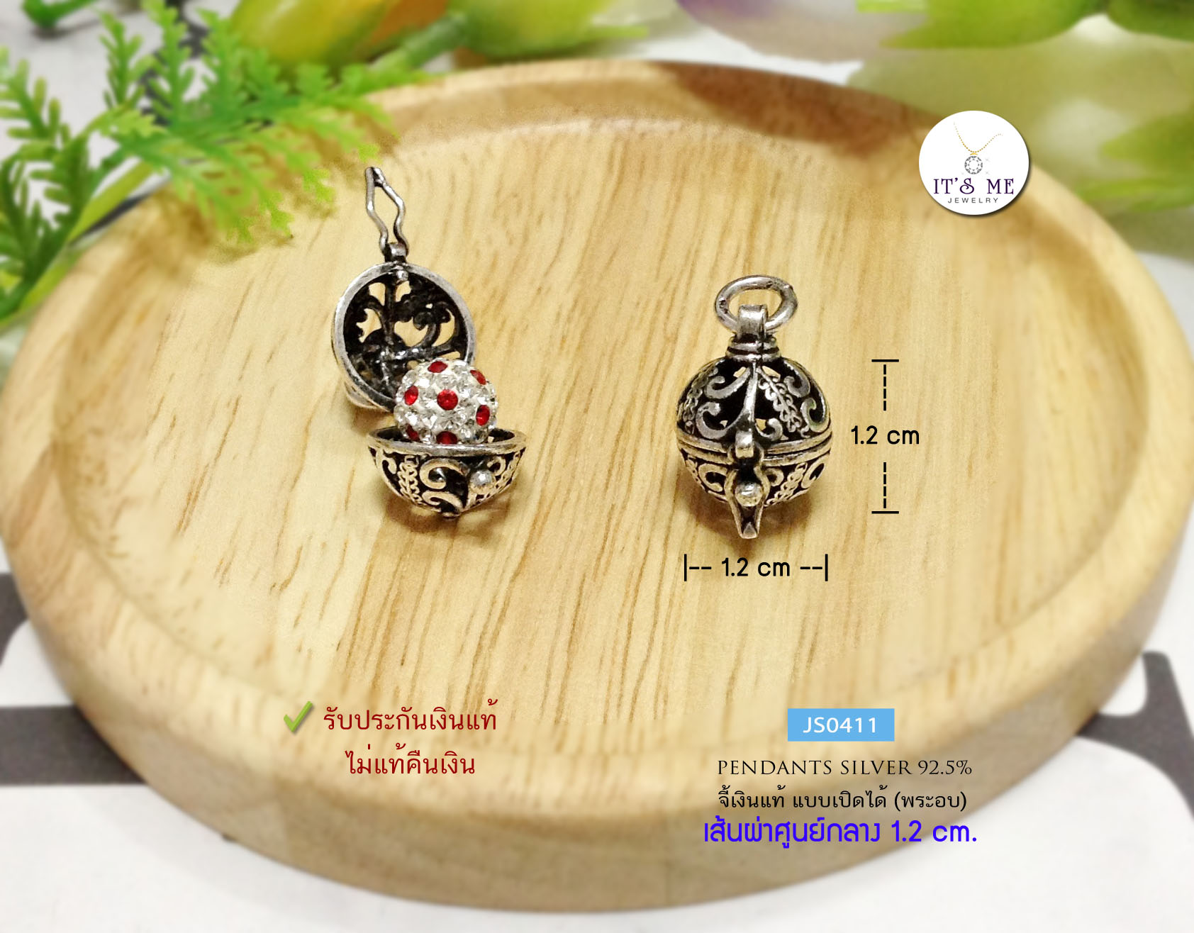 ผอบเงินแท้92.5% แบบรมดำ เปิดใส่ของด้านในได้ค่ะ กว้าง 1.2 cm.(ใส่ของด้านในได้ไม่เกิน 6 mm.)(เนื้อเงินแท้)