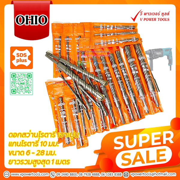 OHIO ดอกสว่านโรตารี่เจาะปูน/คอนกรีต SDS-Plus ขนาด 6-28มม. (ปลายคาร์ไบด์แฉก)⬇️⤵️สินค้ามีตัวเลือก