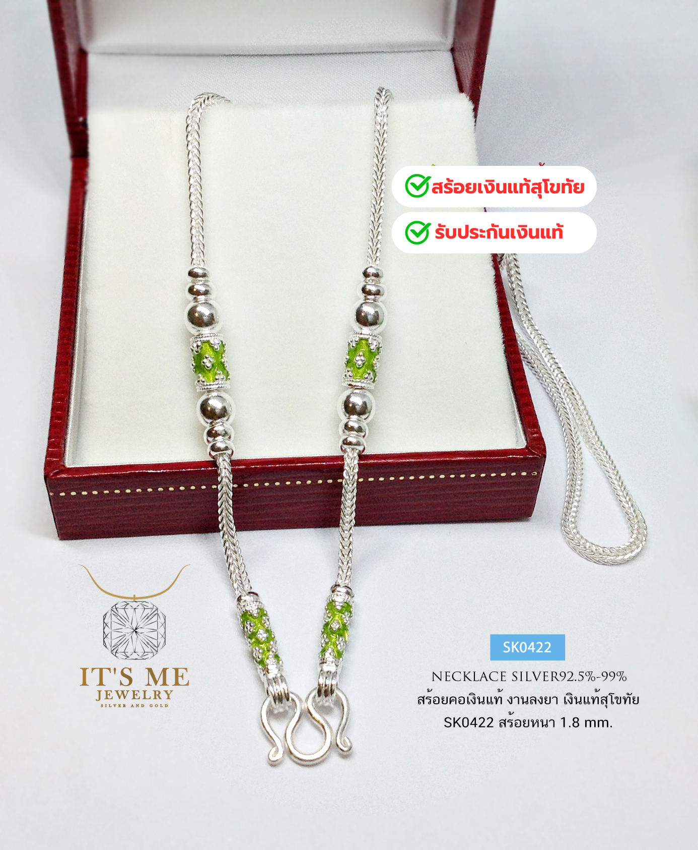 สร้อยเงินแท้สุโขทัย งานสุโขทัยแท้ ลายสี่เสา-ลงยา หนัก 3 สลึงตัน ยาว 16-24 นิ้ว(เนื้อเงินแท้)