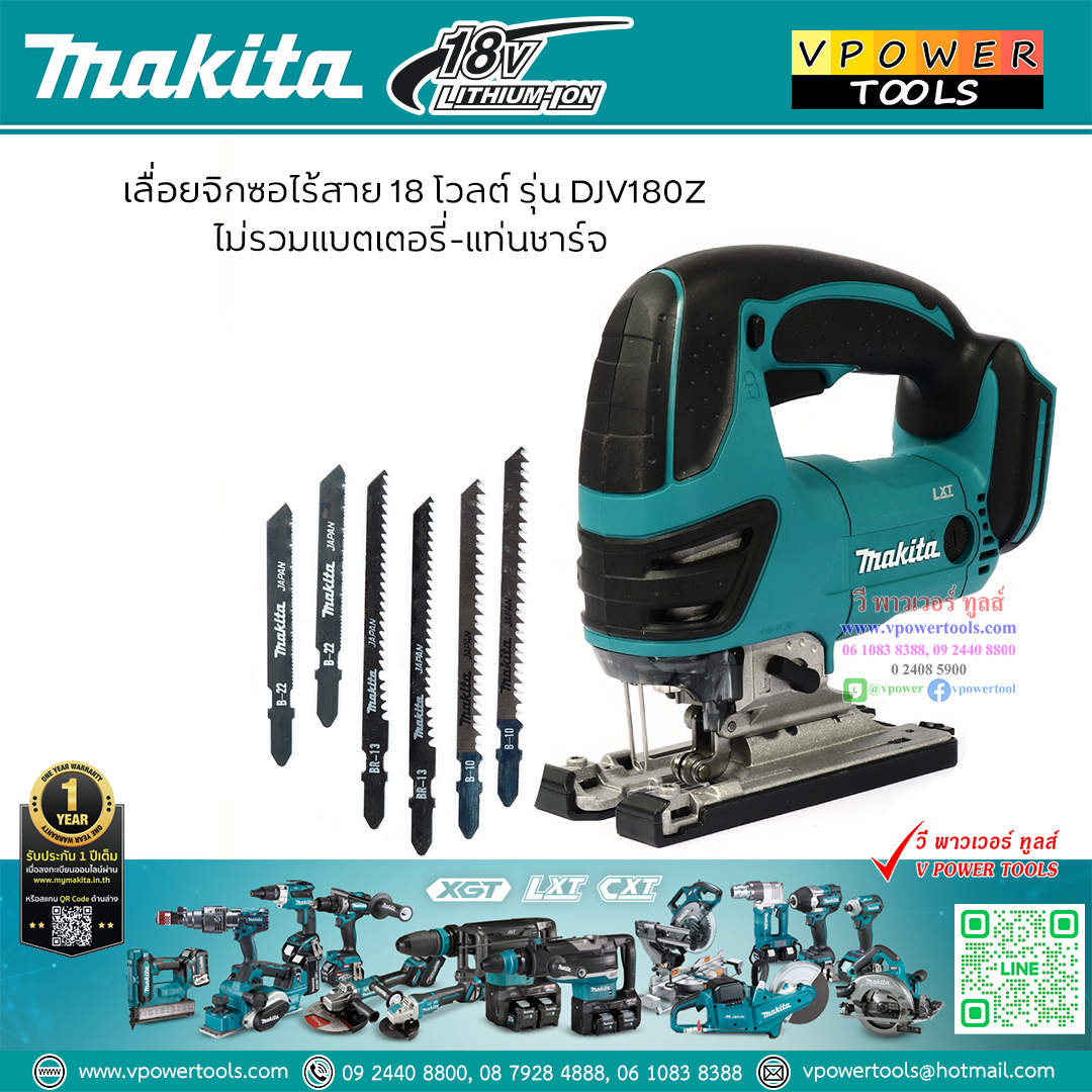 Makita DJV180Z เลื่อยจิ๊กซอไร้สาย 18V (เครื่องเปล่า ไม่รวมแบต ไม่รวมแท่นชาร์จ)