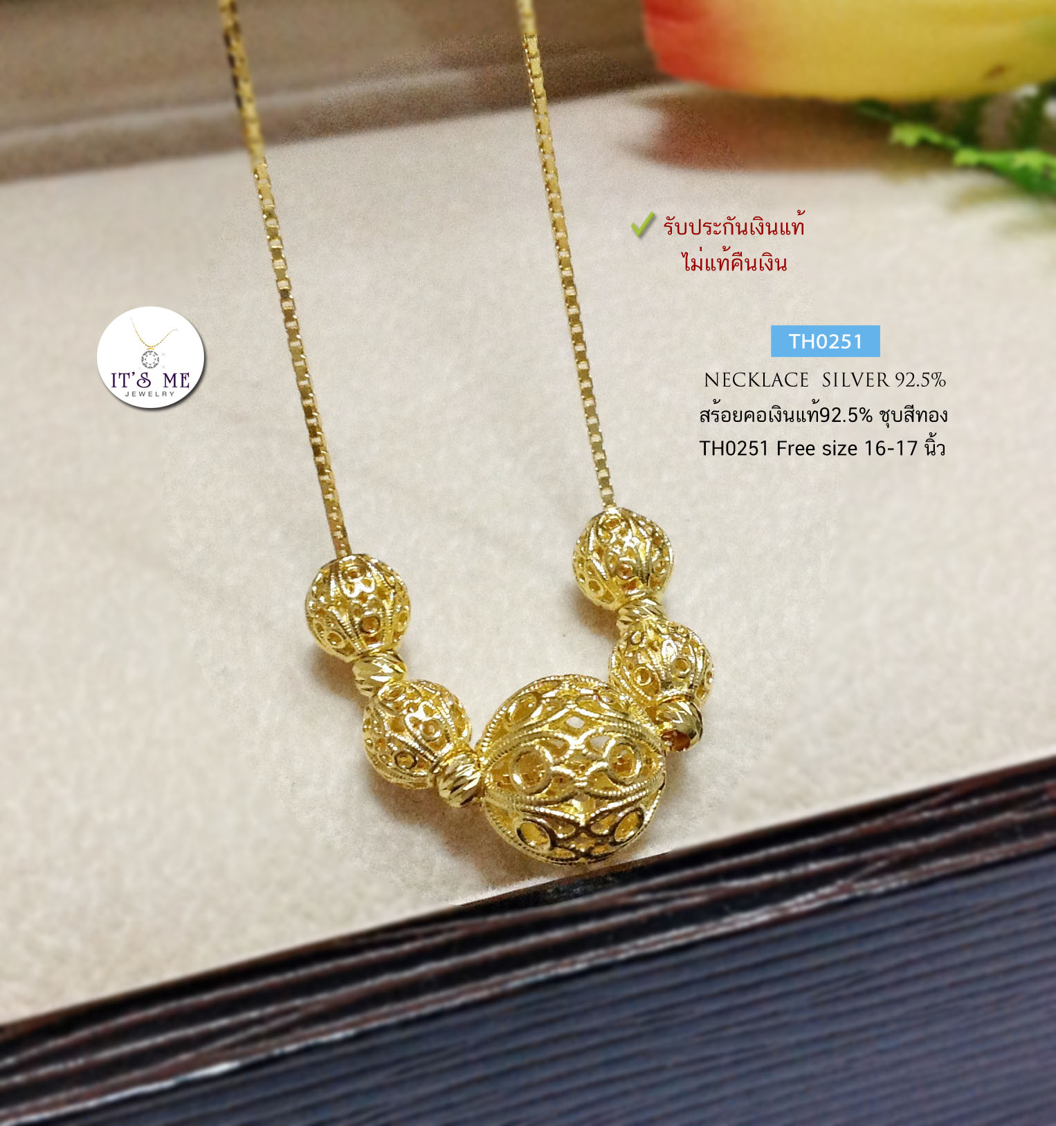 สร้อยคอเงินแท้92.5% ชุบสีทองทั้งเส้น สร้อยเงินแท้ลาย box-อิตาลี พร้อมจี้แบบฉลุลาย (เนื้อเงินแท้)