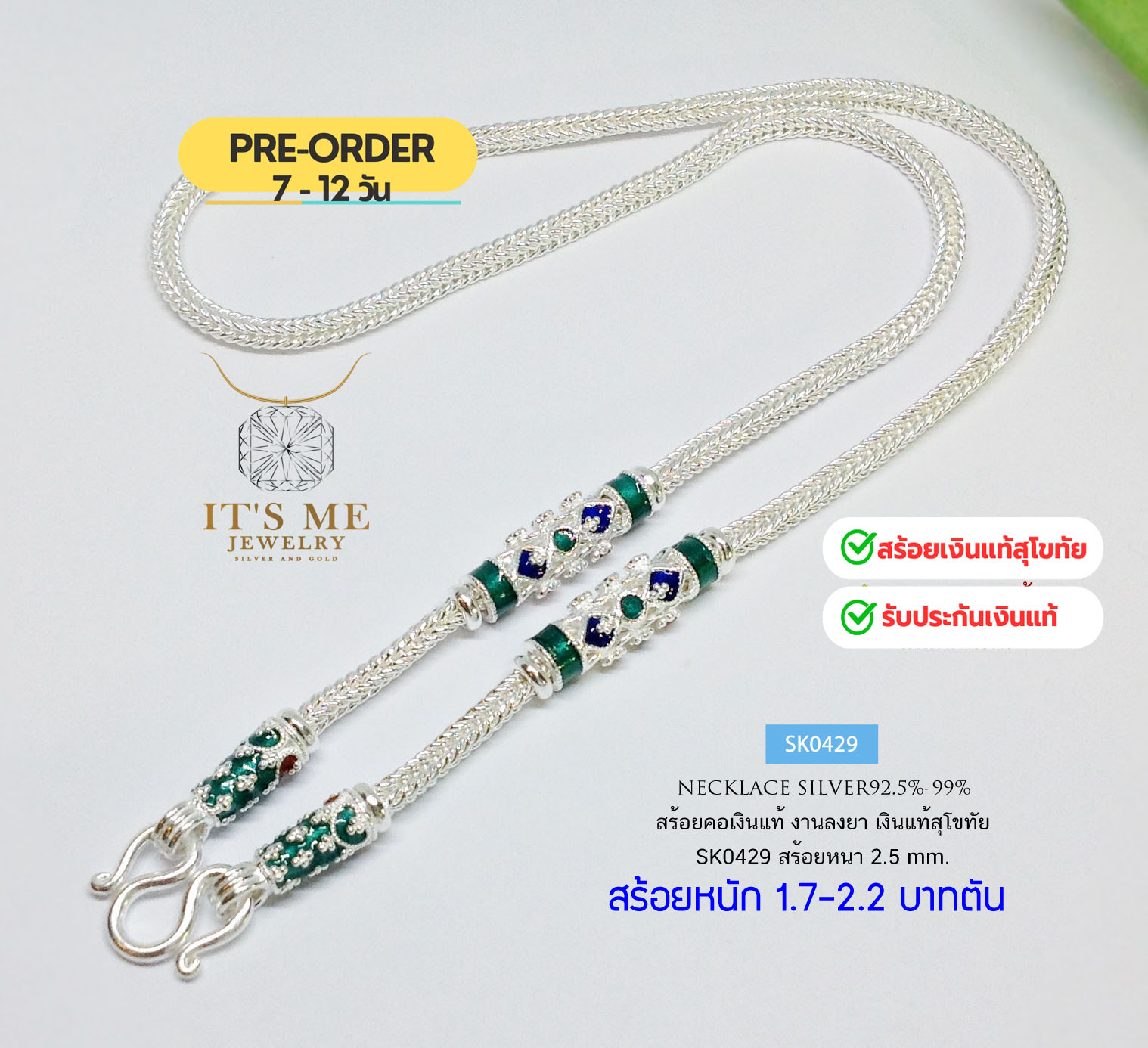 PRE-ORDER สร้อยเงินแท้สุโขทัย ลายสี่เสา-ลงยาแบบร้อน หนัก 1.7-2.2 บาทตัน ยาว 18-26 นิ้ว(เนื้อเงินแท้)
