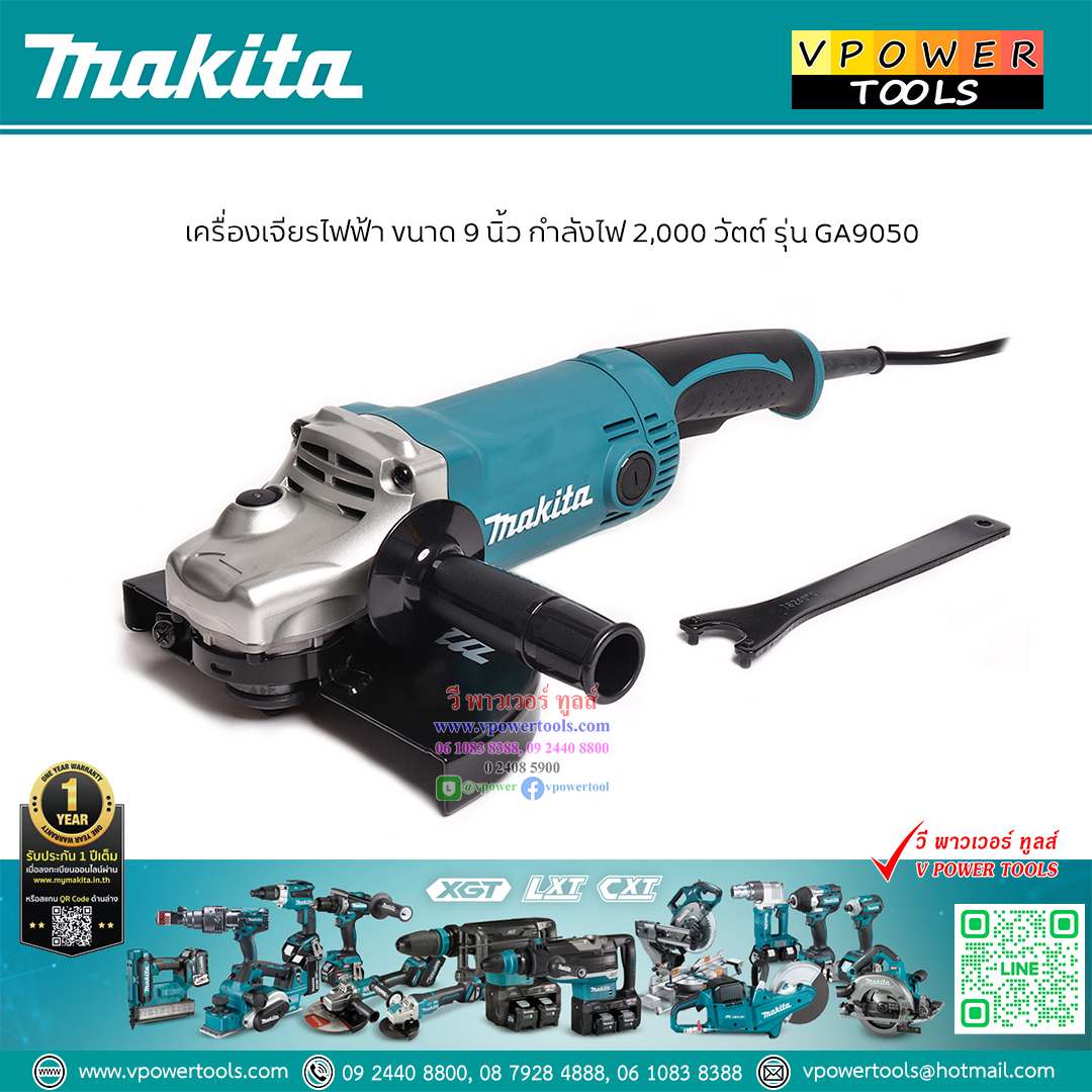 Makita GA9050 เครื่องเจียร 9" 2,000W (SLIM)
