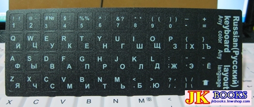 สติ๊กเกอร์ติดคีย์บอร์ด ภาษารัสเซีย Russian Keyboard Sticker