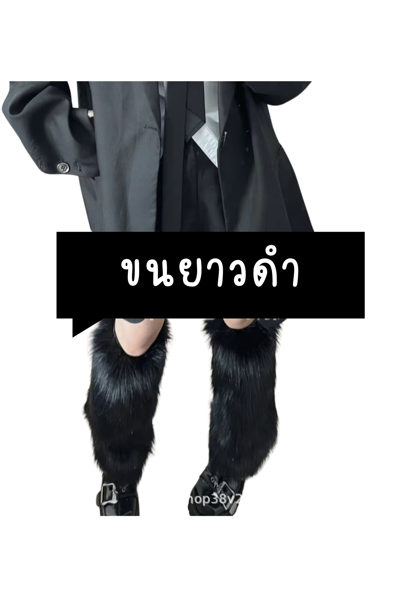 พร้อมส่ง ถุงเท้าขนฟู สไตล์ญี่ปุ่น ปลอกขาขนยาว สไตล์เฟอบี้ ถุงเท้าแฟชั่น