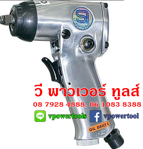Shinano SI-1355 บล็อกลม 3/8" รุ่นปืน ระบบ SINGLE HAMMER