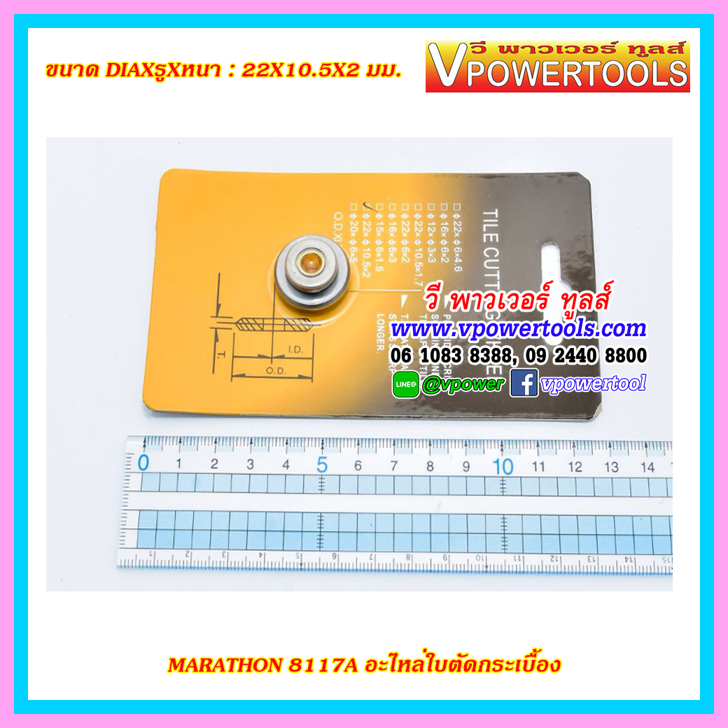 Marathon 8106C-3 แท่นตัดกระเบื้อง ( Tile Cutter ) 16" - 36"