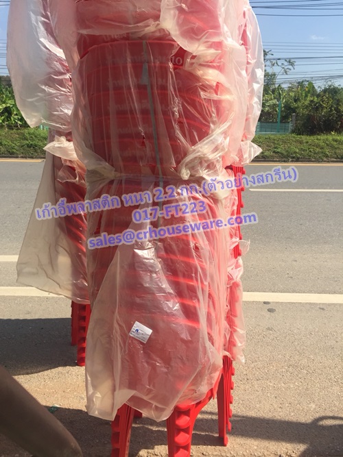 เก้าอี้พลาสติกมีพนักพิง อย่างหนา เกรดA มียางกันลื่น Code : 017-FT223/A,เก้าอี้พลาสติกกองทุนหมู่บ้านอันดับหนึ่ง,เก้าอี้พลาสติกหน่วยงานราชการ