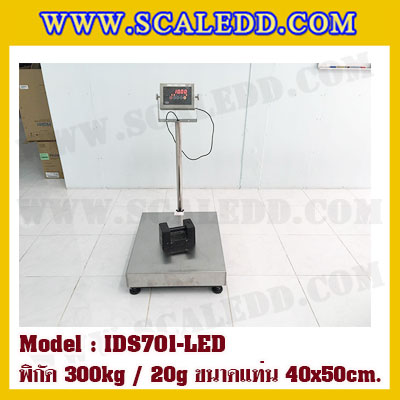 เครื่องชั่งน้ำหนักดิจิตอล พิกัด300kg ค่าละเอียด20g ยี่ห้อ SDS รุ่น IDS701-SS ขนาดแท่น 40x50 cm.
