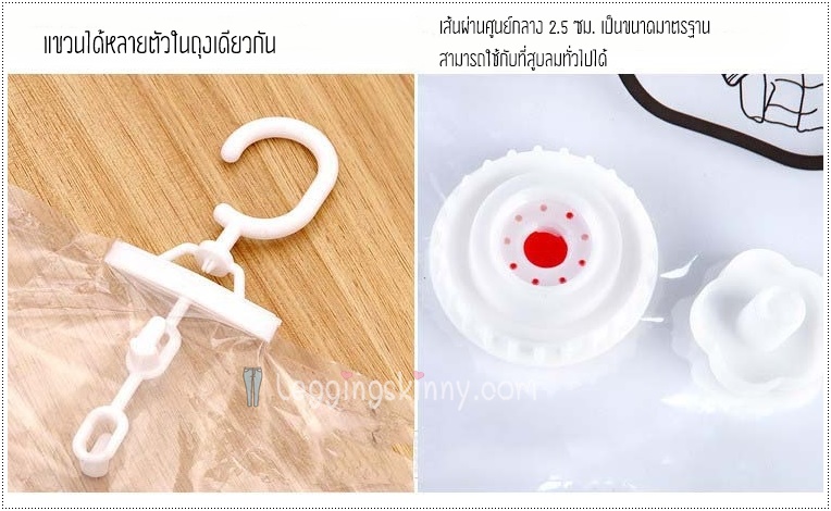 Vacuum Bag for Coat ถุงสูญญากาศสำหรับเสื้อโค้ท เสื้อกันหนาว
