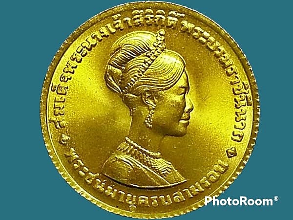 เหรียญ กษาปณ์ สมเด็จพระนางเจ้าสิริกิติ์ พระบรมราชินีนาถ พระชนมายุครบสามรอบ 2511 (Queen Sirikit 36th Birthday)