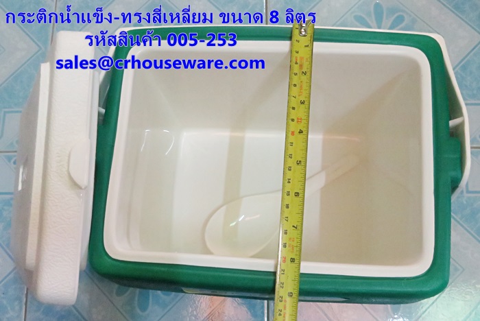 กระติกน้ำแข็ง-ทรงสี่เหลี่ยม ขนาด 8 ลิตร รหัสสินค้า 005-253
