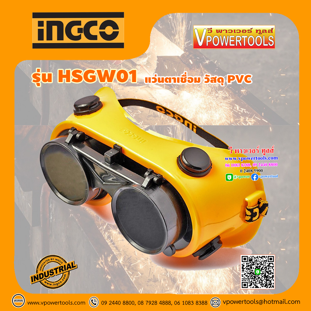 INGCO แว่นตาเชื่อม วัสดุ PVC รุ่น HSGW01