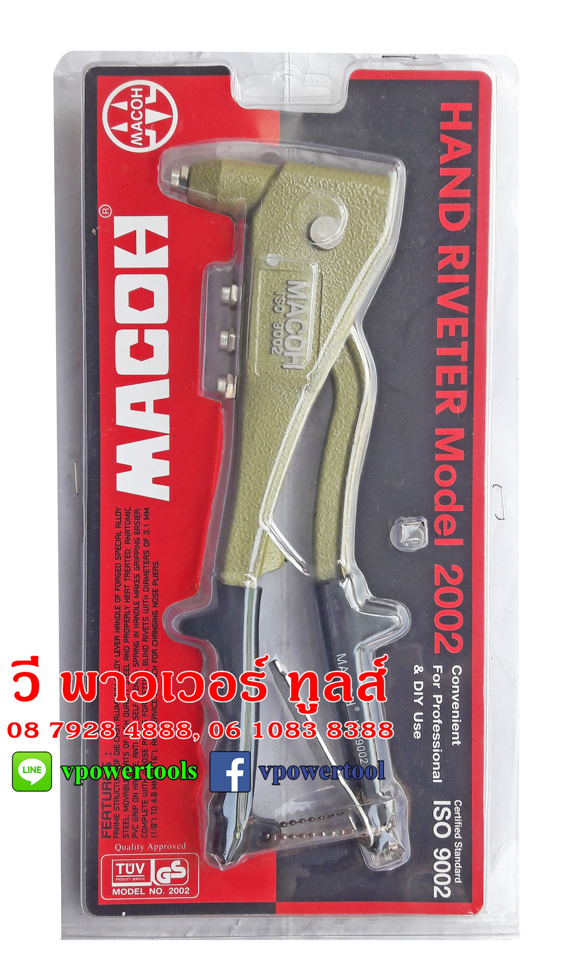 MACOH คีมย้ำตะปูรีเวท ทรงญี่ปุ่น