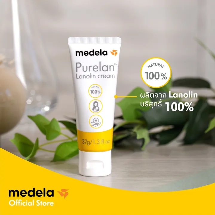 Medela ครีมทาบรรเทาอาการหัวนมแตก Purelan 100 ขนาด 37g