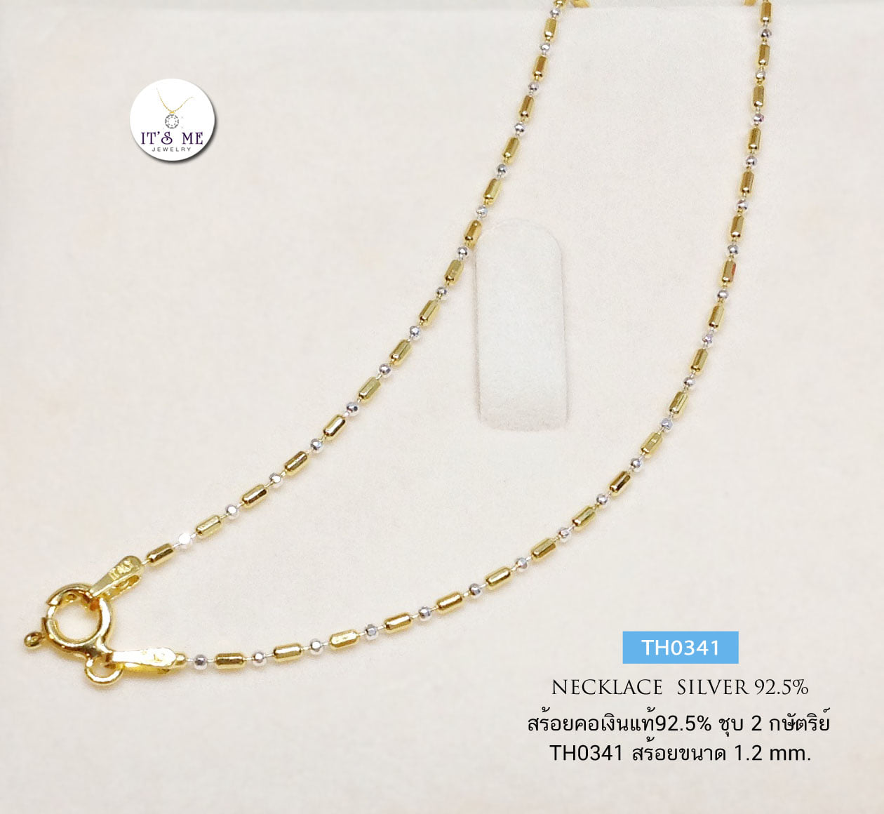 สร้อยคอเงินแท้92.5% ชุบ 2 กษัตริย์ ลายรีสลับบอลตัดลาย เส้นเล็กๆ หนักครึ่งสลึงทอง (สร้อยงานอิตาลี)(สร้อยหนา 1.2 มิล)