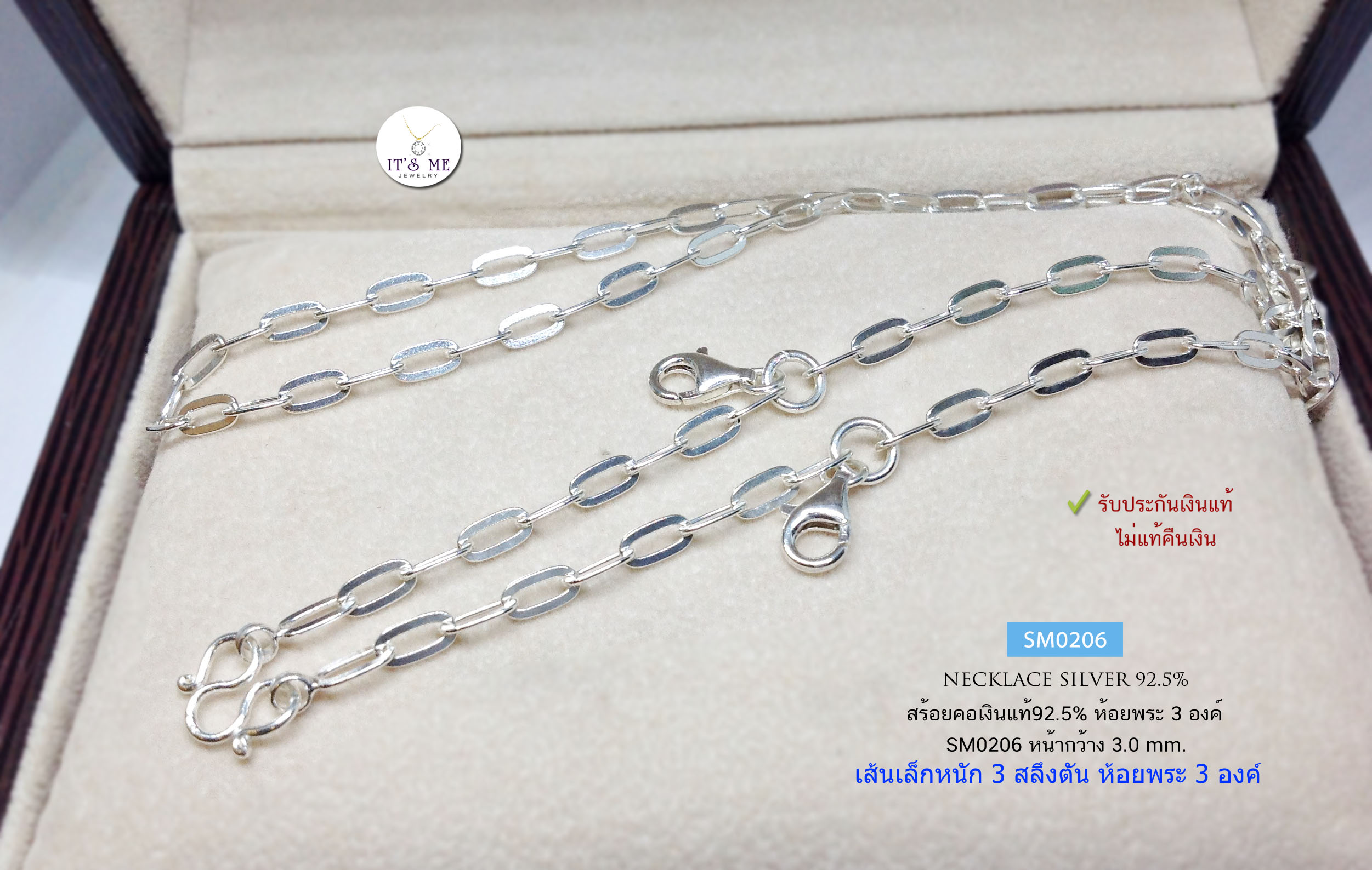 สร้อยคอเงินแท้92.5% ลายโซ่เรือ ห้อยพระ 3 องค์ เส้นเล็กหนัก 3 สลึงตัน หญิงหรือชายก็ใส่ได้ค่ะ ยาว 24 นิ้ว(เนื้อเงินแท้-งานไทย)