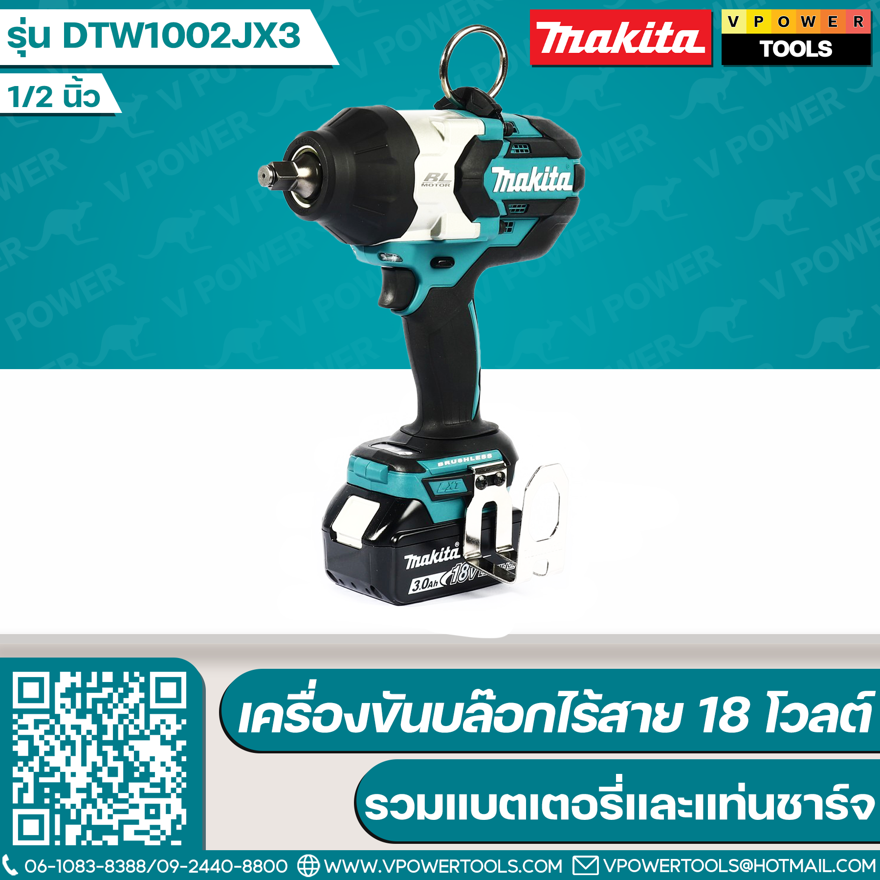 Makita DTW1002JX3 บล็อกไร้สาย 18 โวลต์ 1/2" แรงบิด 1000N.m. มอเตอร์ BL พร้อมสายสะพาย (ครบชุด)