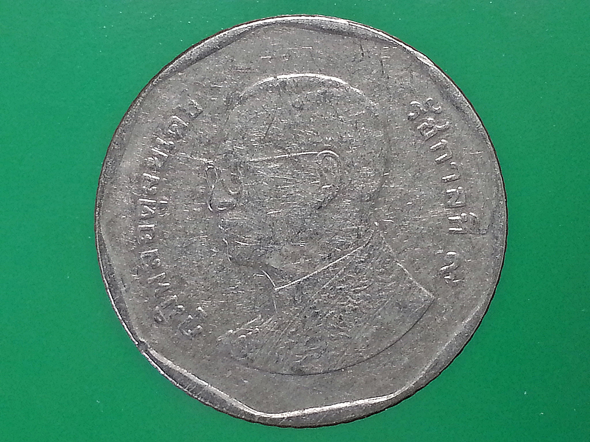 เหรียญ เงินหมุนเวียน รัชกาลที่ 9 5 Baht RAMA 9 แบบใหม่ 2009