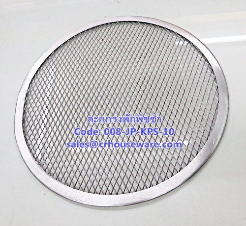 ตะแกรงพักพิซซ่า 10 นิ้ว Seamless Aluminum Pizza Screen Code: 008-JP-KPS-10