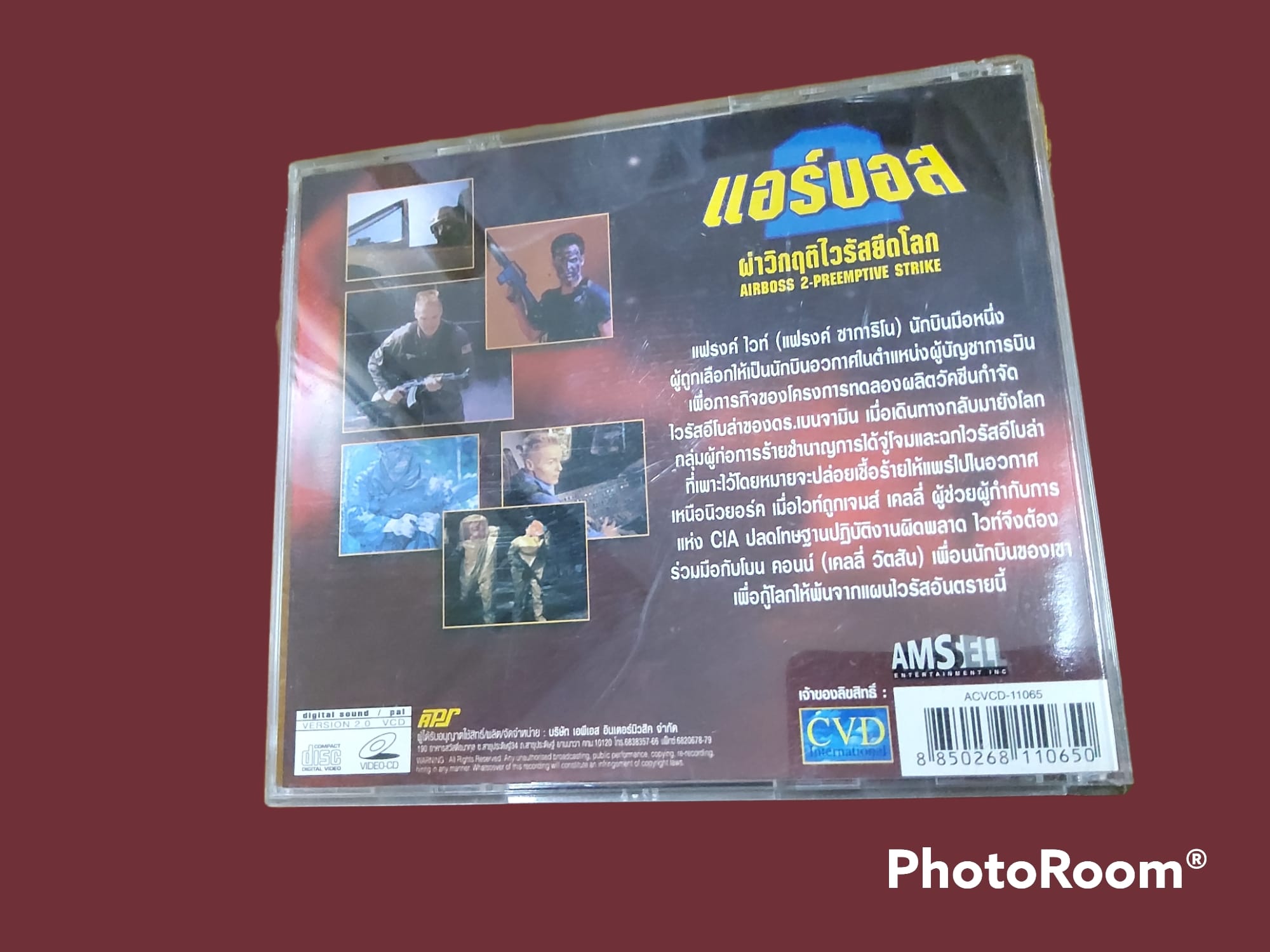 Airboss II ฝ่าวิกฤติไวรัสยึดโลก 1998
