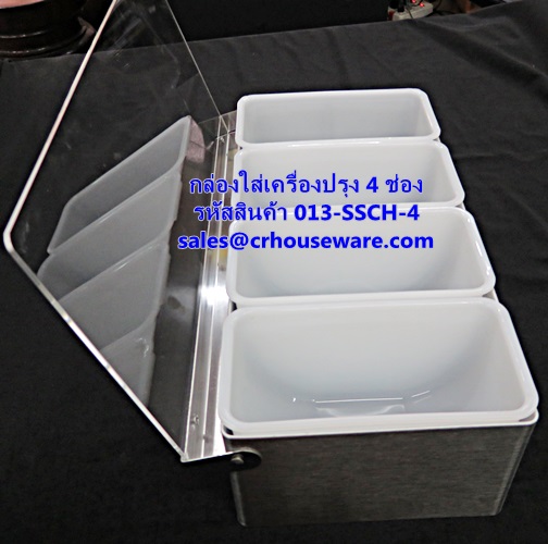 กล่องใส่เครื่องปรุง,ท็อปปิ้ง 4 ช่อง รหัสสินค้า 013-SSCH-4,condiment dispenser,调味品分配器,dispenser condiment,ຕູ້ເຄື່ອງປຸງອາຫານ,gia vị quả,