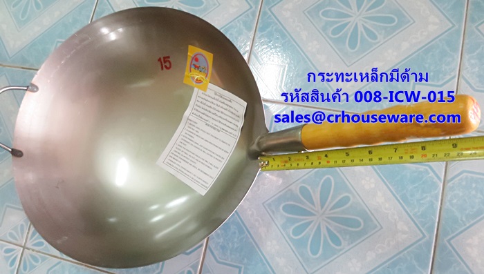 กระทะเหล็กมีด้าม ขนาด เบอร์15 (14 นิ้ว) รหัสสินค้า 008-ICW-015,กะทะผัดอาหารตามสั่ง