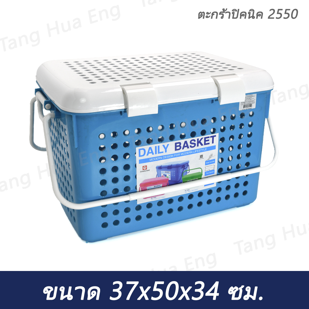 ตะกร้าปิคนิค 2550