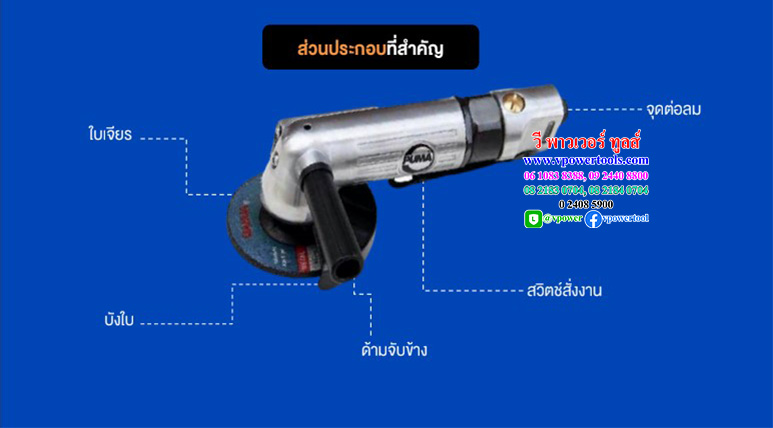 PUMA AT-7036X พูม่า เครื่องเจียรลม 4" รอบสูง