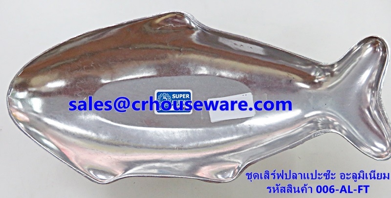 ชุดเสิร์ฟปลาแปะซะ รหัสสินค้า 006-AL-FT Fish shaped plate Pae-sa. 006-AL-FT