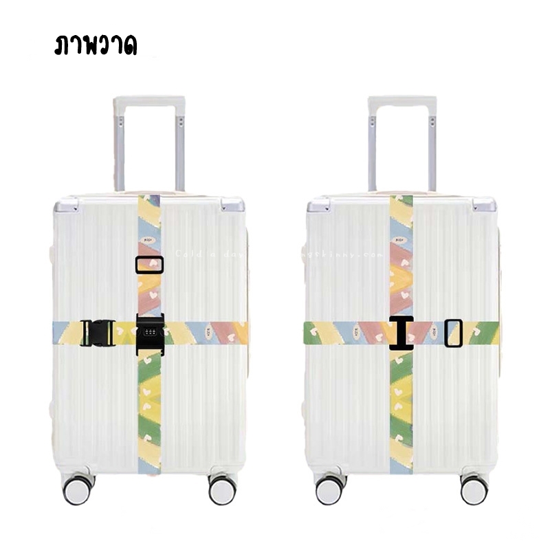 สายรัดแบบคาด 4 ทิศทาง พร้อมรหัสล็อค มี 29 ลาย