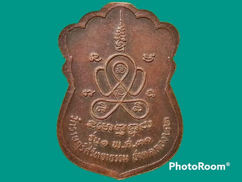 เหรียญพระอาจารย์ณรงค์(ชด) วัดราษฎร์ศรัทธาธรรม จ.นครนายก