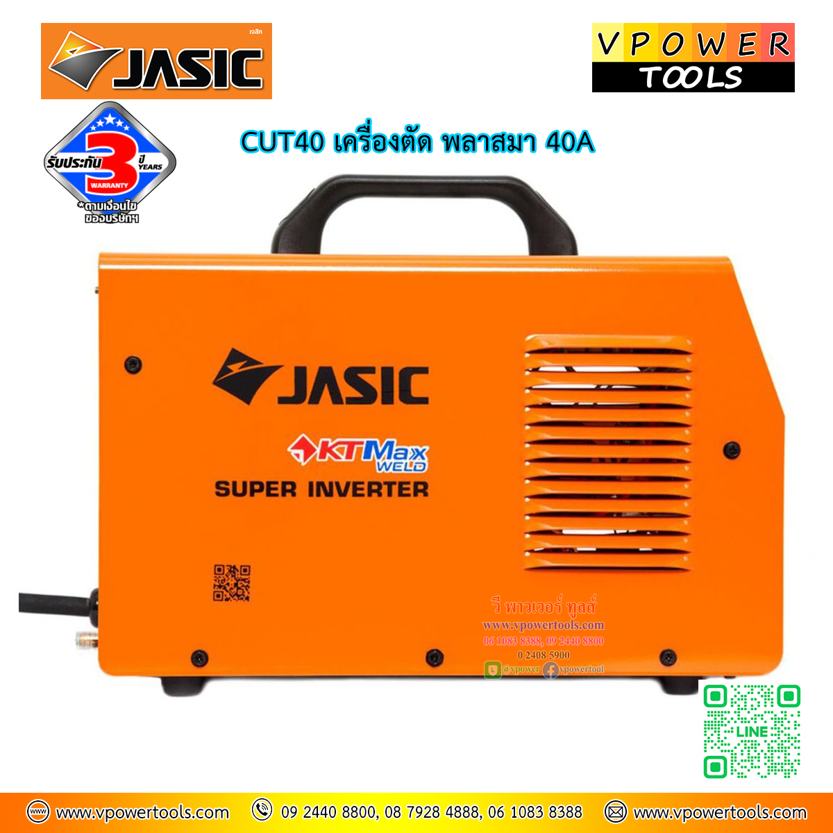 JASIC เครื่องตัดพลาสมา 40A. 220V. (ใช้ CUT40L207 แทน) รุ่น CUT40
