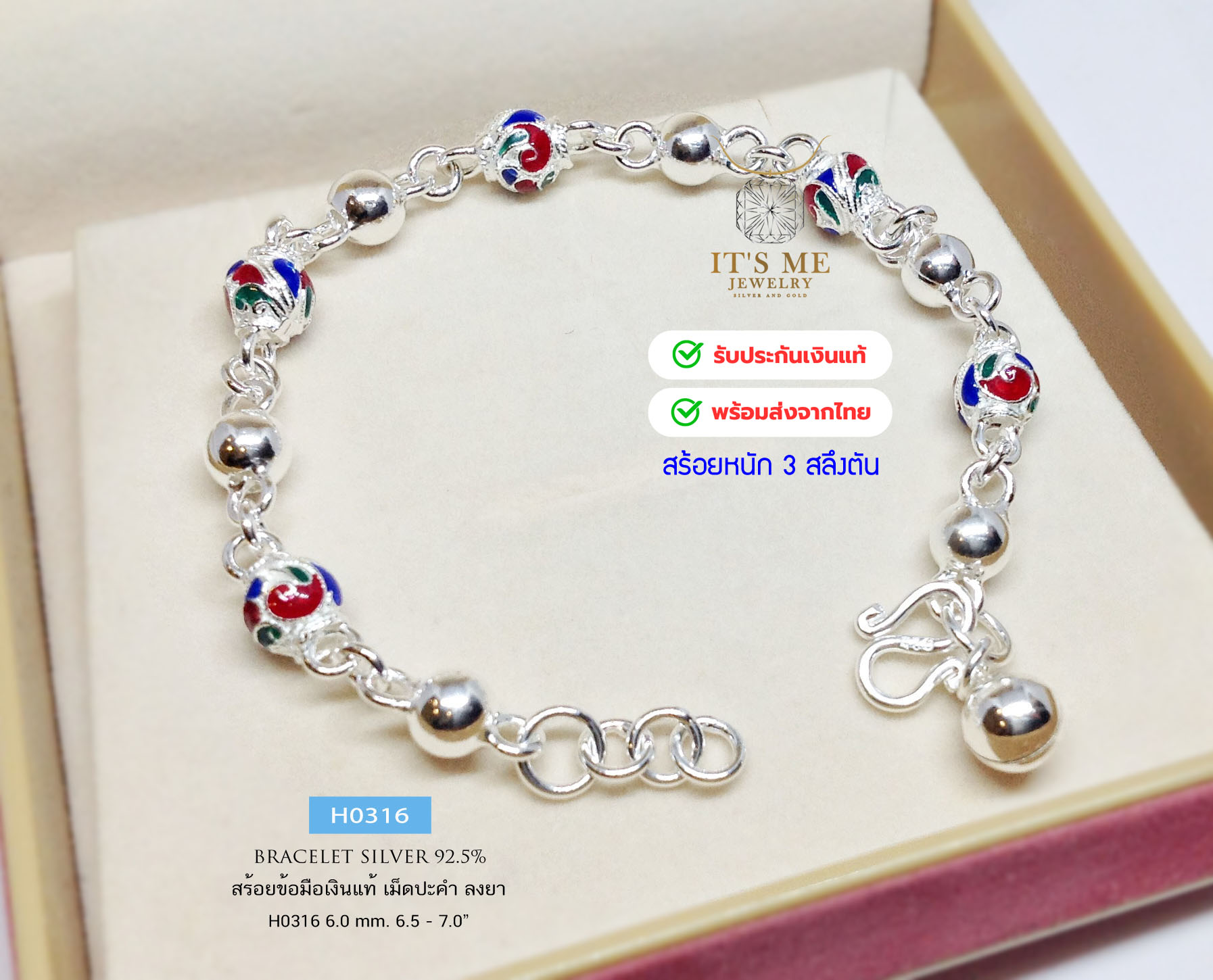 สร้อยข้อมือเงินแท้92.5% เม็ดปะคำ-ลงยา สลับเม็ดเงิน ขนาดประมาณ 2 สลึงตัน 7-7.5 นิ้ว(เนื้อเงินแท้)