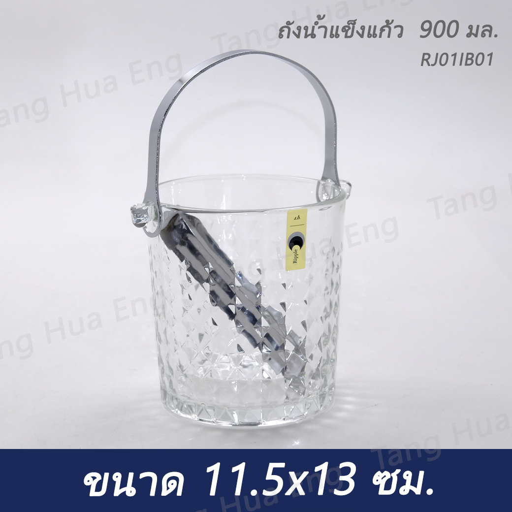 ถังน้ำแข็งแก้ว 900 มล. RJ01IB01
