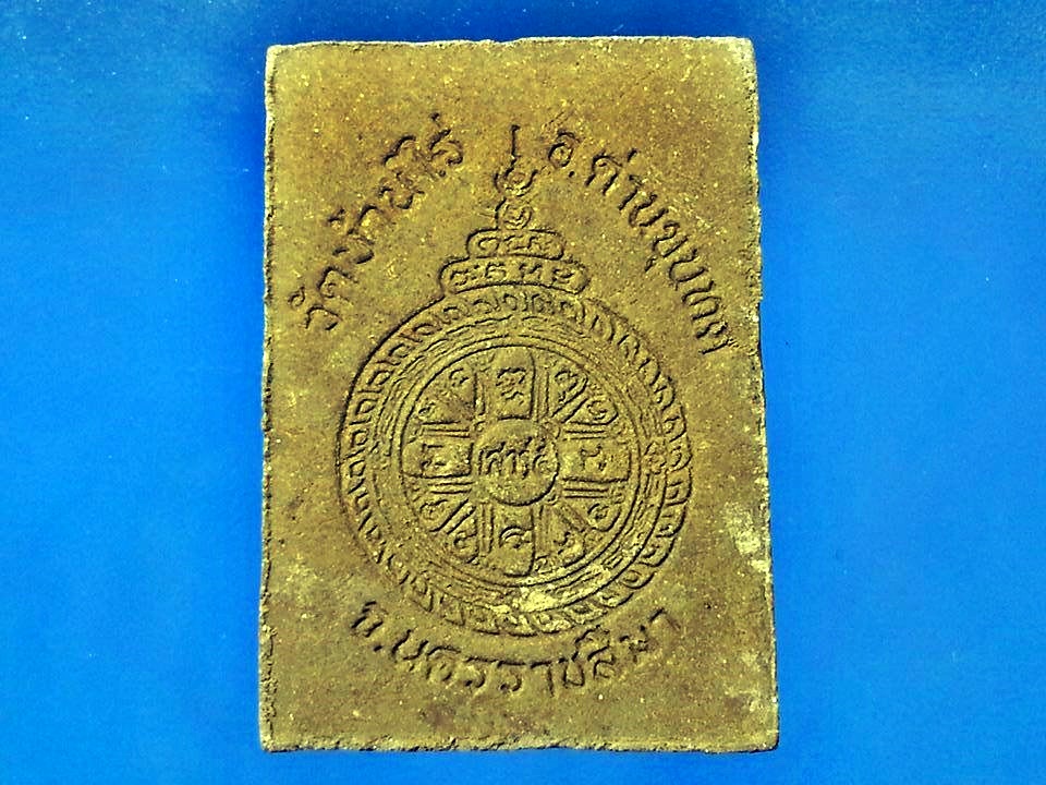 พระผง หลวงพ่อคูณ ปริสุทฺโธ วัดบ้านไร่ จ.นครราชสีมา กล่องวัดเดิม