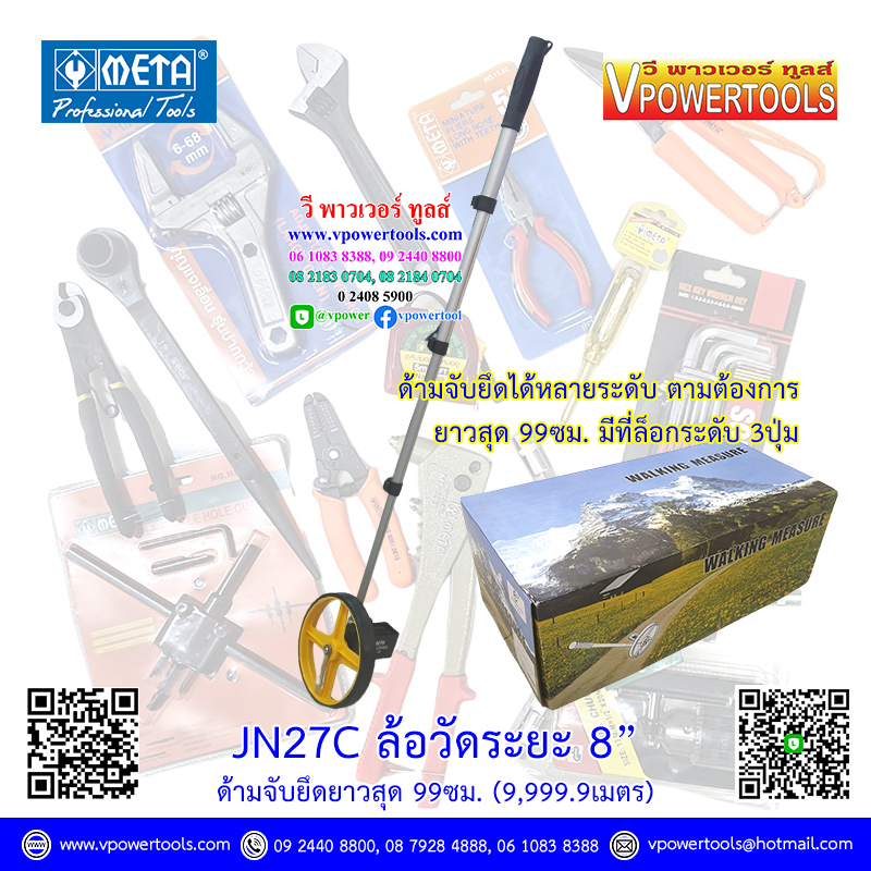 META JN27C ล้อวัดระยะทาง 8"( 9,999.9 เมตร)