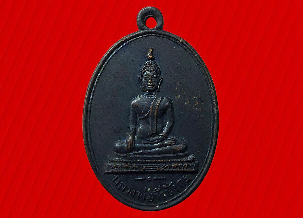 เหรียญหลวงพ่อทีปังกร วัดสุขวัฒนาราม (วัดบางระกำ) ปี2499 เนื้อทองแดงรมดำ สวยมาก พร้อมบัตรรับประกันพระแท้โดยวิรัตน์ ท่าพระจันทร์