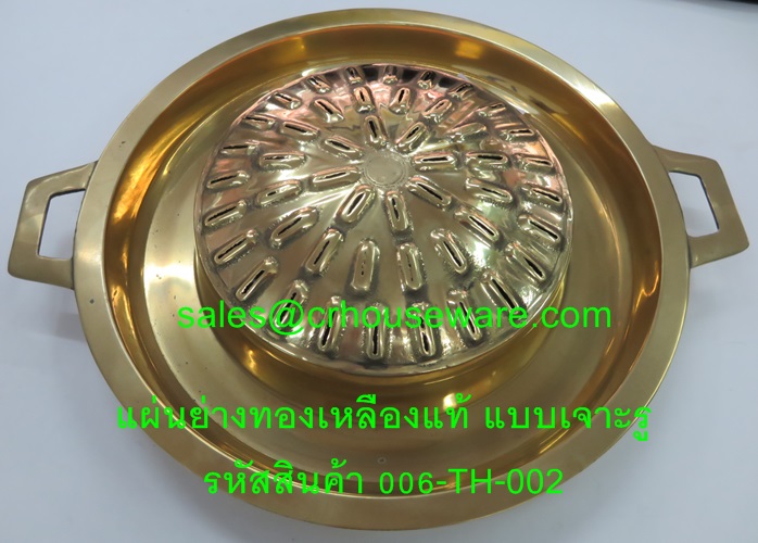 แผ่นย่างทองเหลืองแท้ แบบเจาะรู 006-TH-002 Roasting Pan brass,Wiht hole.006-TH-002烧烤炉盘/锅,សាច់អាំងសាច់អាំងចាន / សមុទ្រ Pan,BBQ Grill tấm / chảo,BBQ Grill pinggan / pan,BBQ Grill plate/pan,Korean bbq grill pan