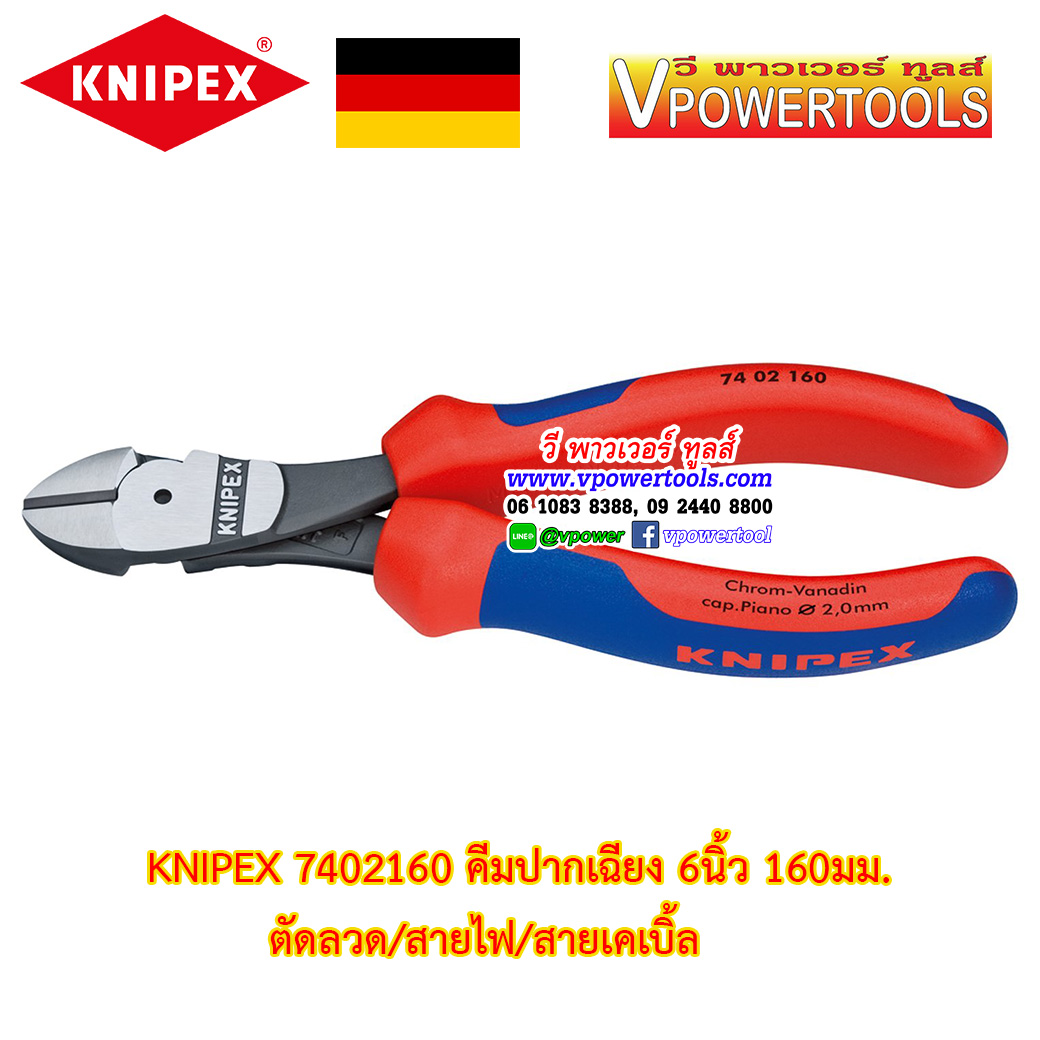 KNIPEX 7402160 คีมปากเฉียง 6นิ้ว 160มม. ตัดลวด/สายไฟ/สายเคเบิ้ล