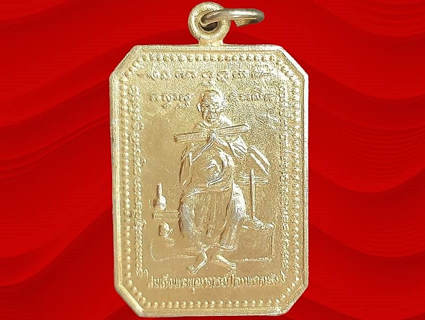 เหรียญ สมเด็จ พระพุฒาจารย์โต หลัง ท้าวเวสสุวรรณ สำนักสงฆ์ถ้ำแก้วพลายชุมพล สระแก้ว เนื้อทองแดงกะหลั่ยทอง