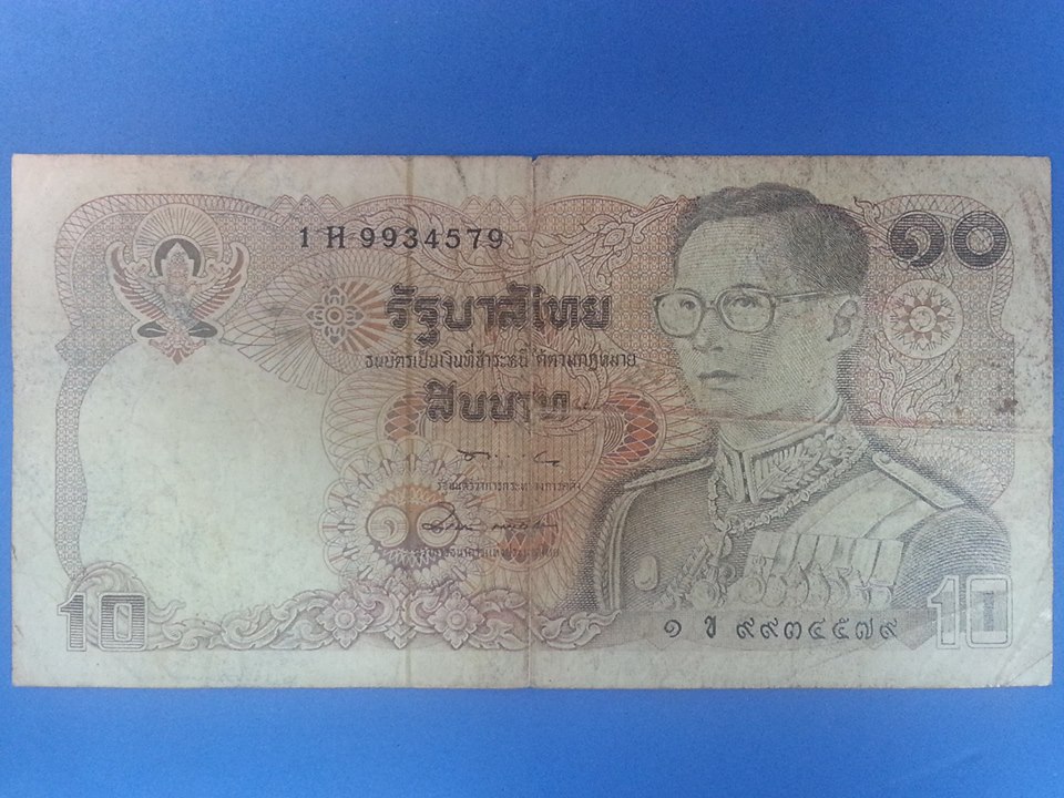 ธนบัตร รัชกาลที่ 9 แบบ 12 10 Baht Thailand เลขสวย
