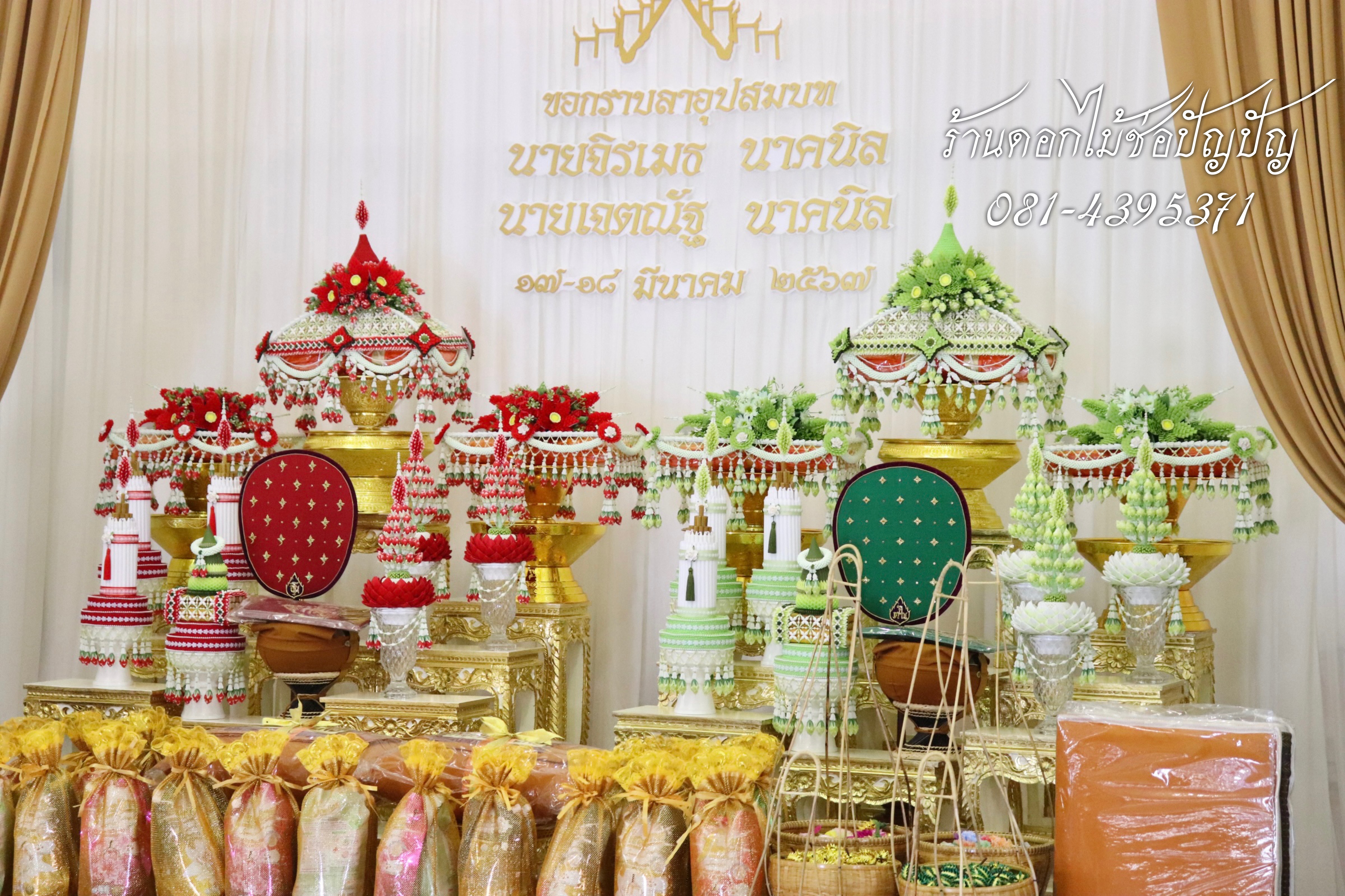 แบคดรอป ฉากตั้งเครื่องบวช