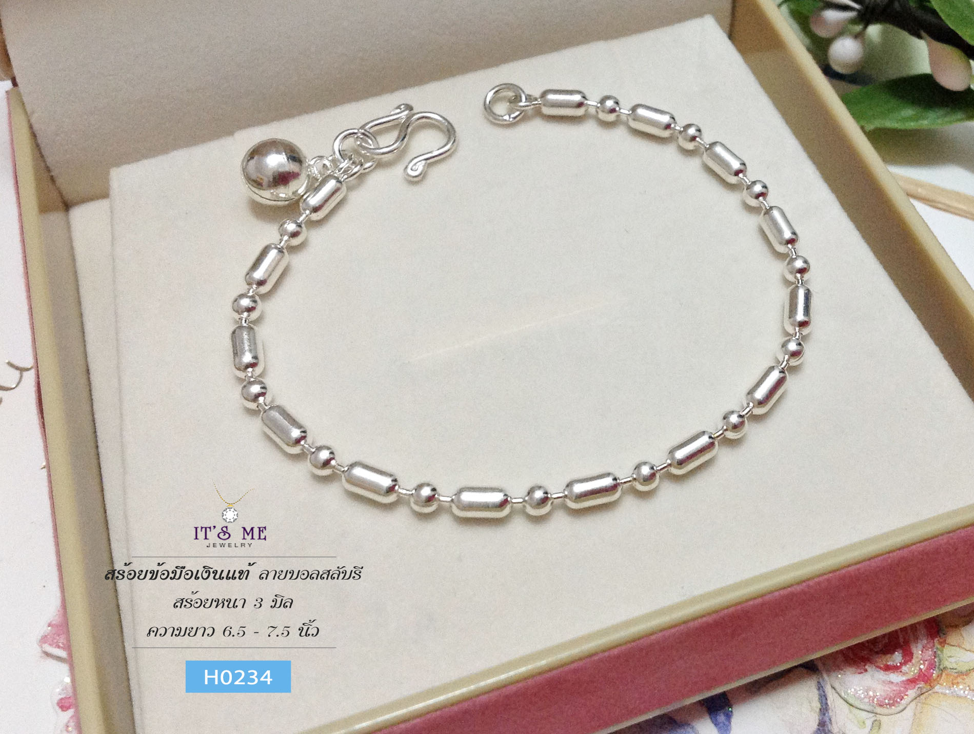 สร้อยข้อมือเงินแท้ ลายบอลสลับรี